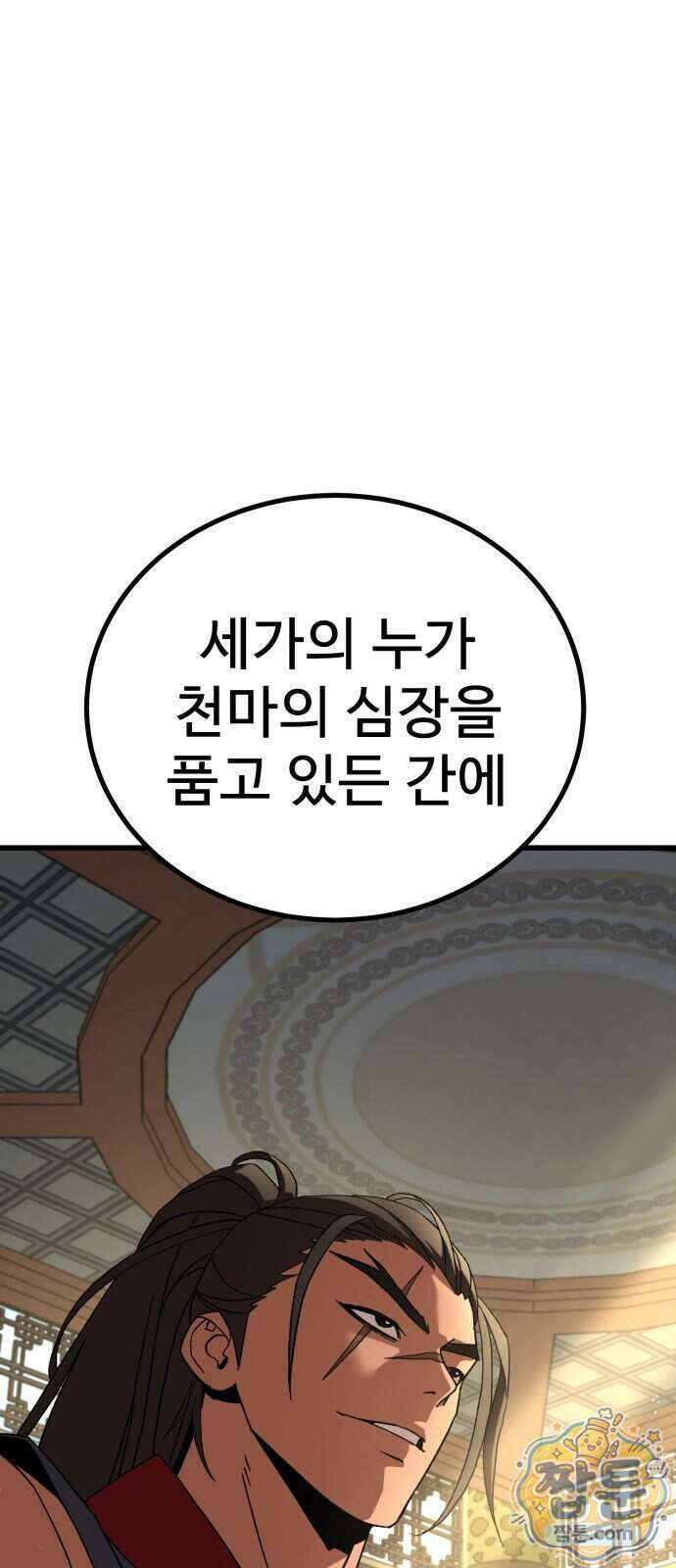 언스탯 29화 30