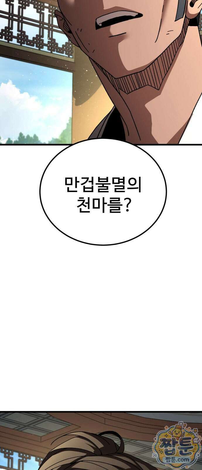 언스탯 29화 34