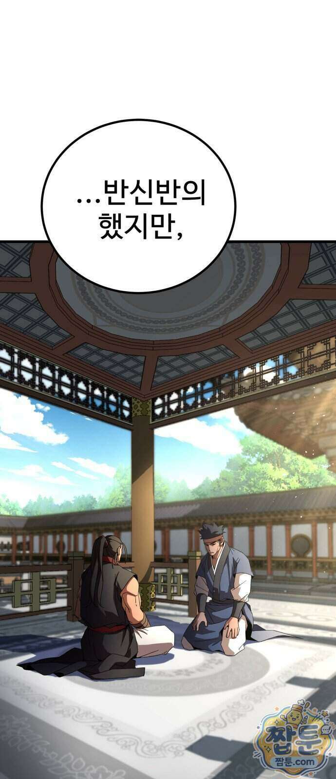 언스탯 29화 36