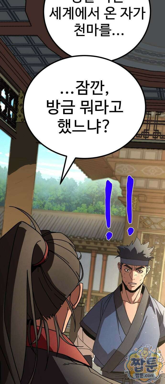 언스탯 29화 38