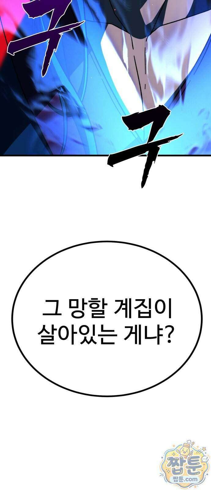 언스탯 29화 41