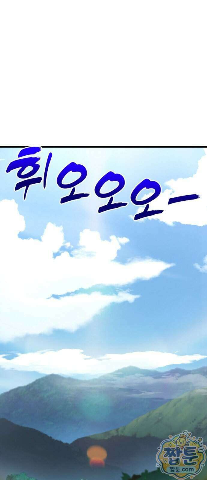 언스탯 29화 43