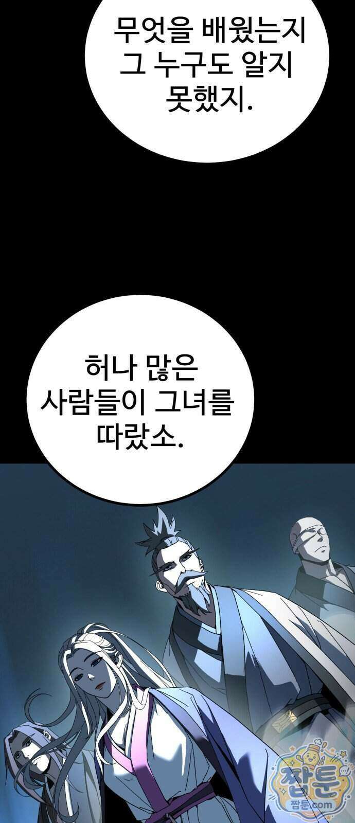 언스탯 29화 51