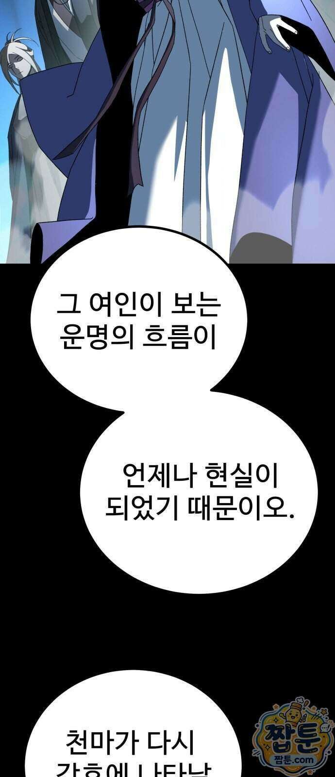언스탯 29화 52