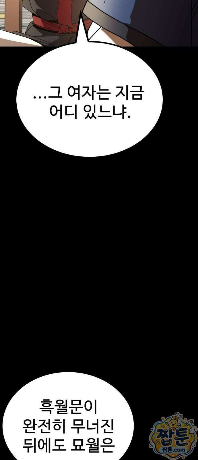 언스탯 29화 55