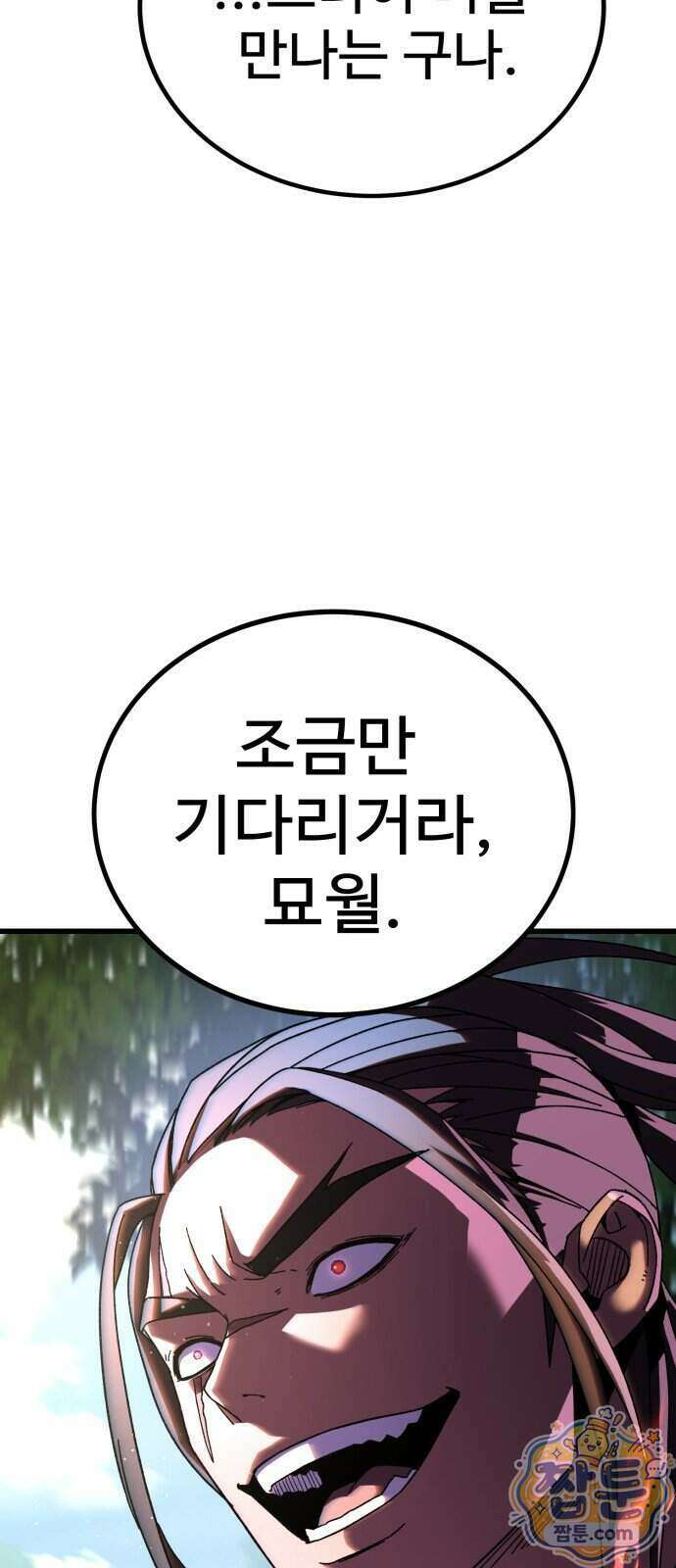 언스탯 29화 61