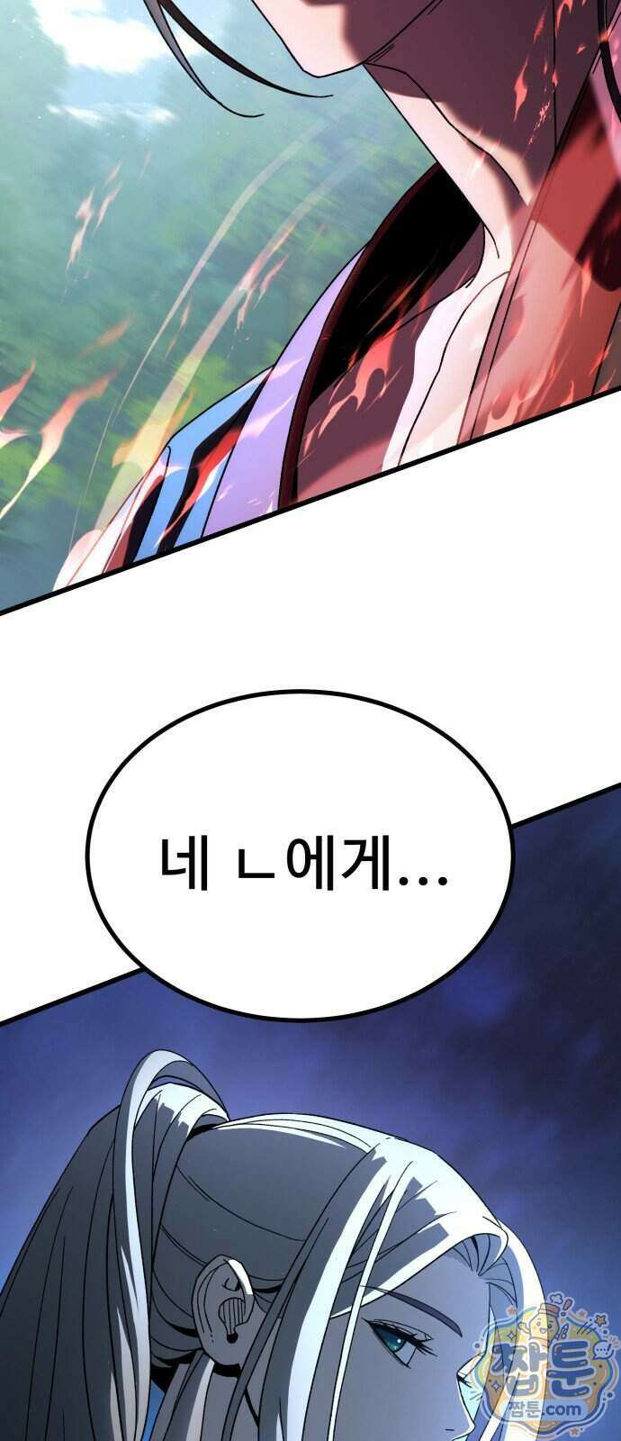 언스탯 29화 62