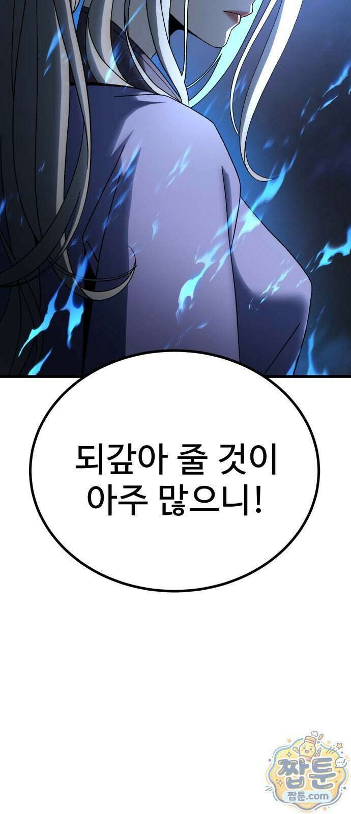 언스탯 29화 63
