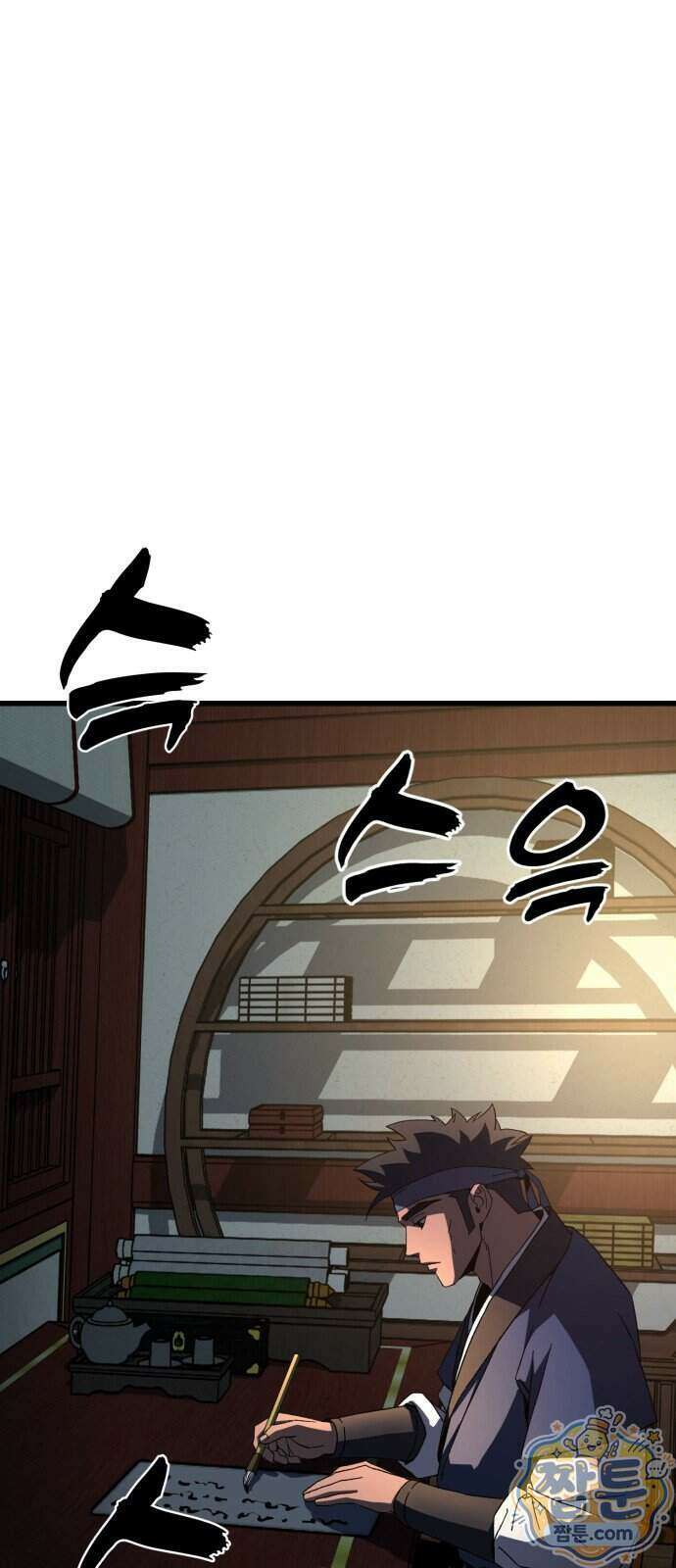 언스탯 29화 66