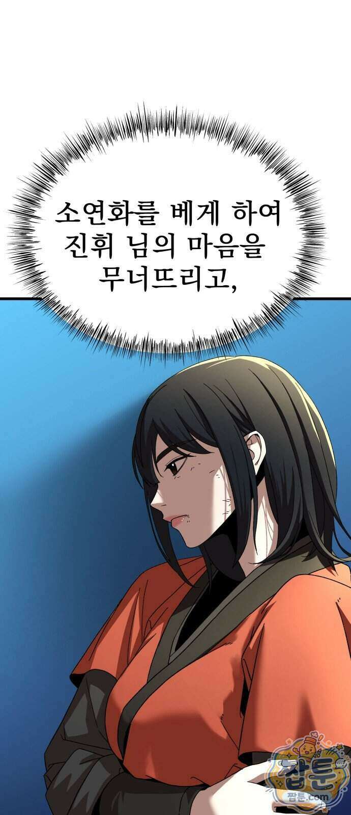 언스탯 29화 71