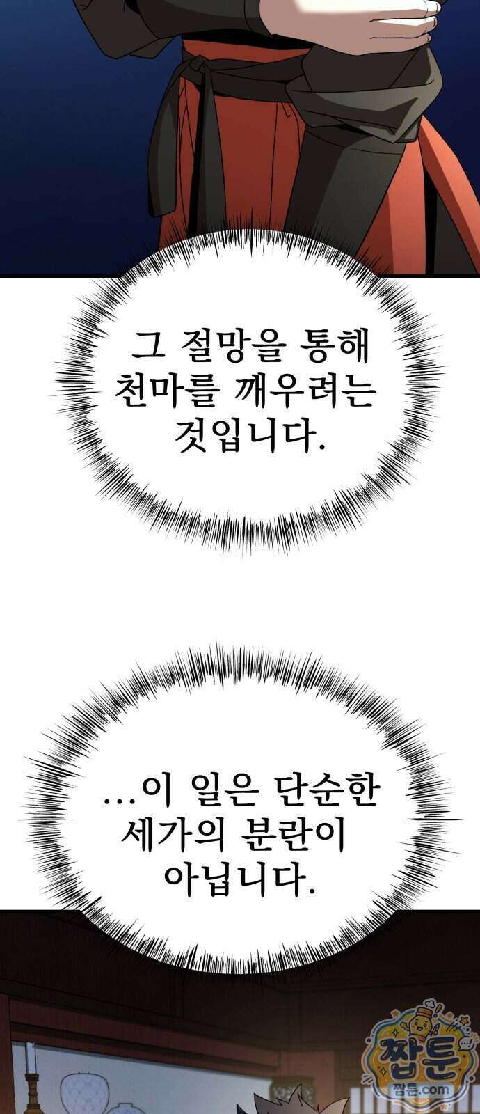 언스탯 29화 72