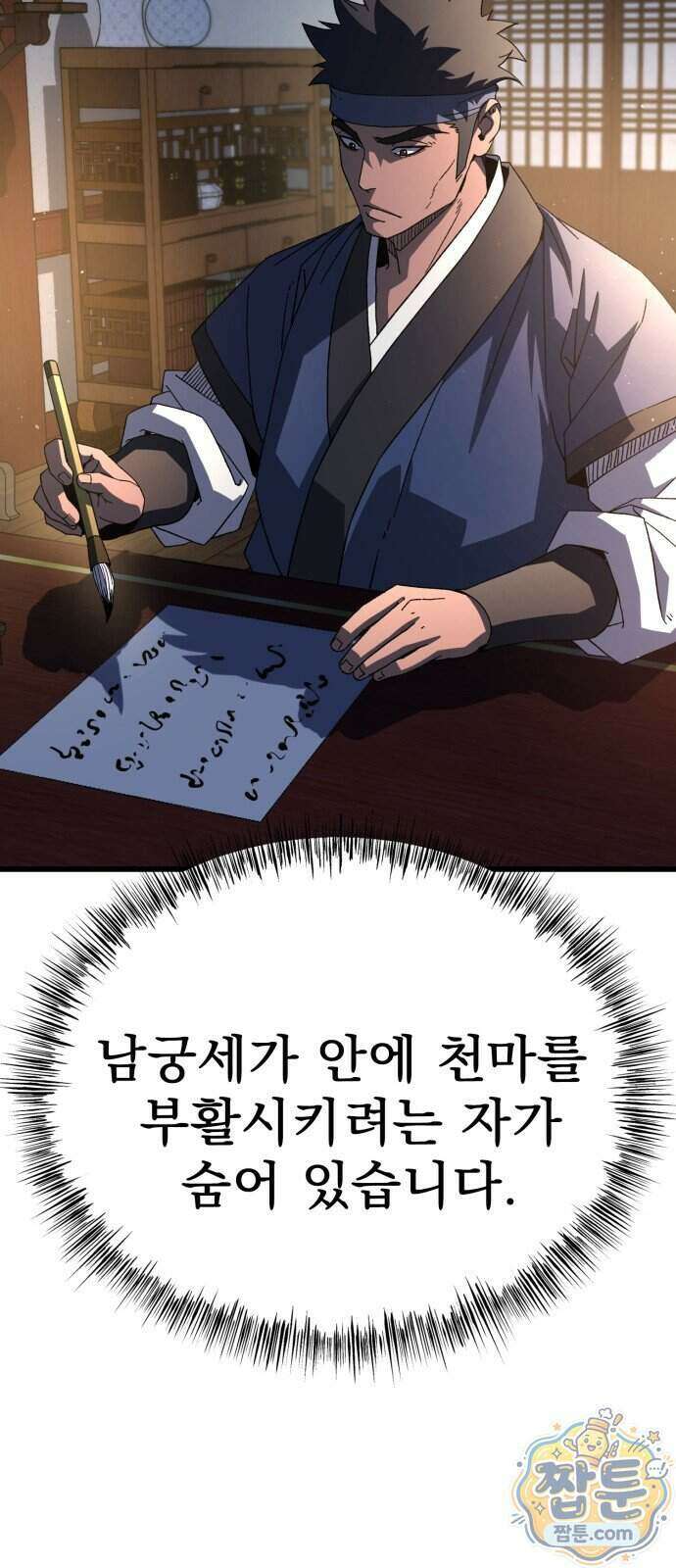 언스탯 29화 73