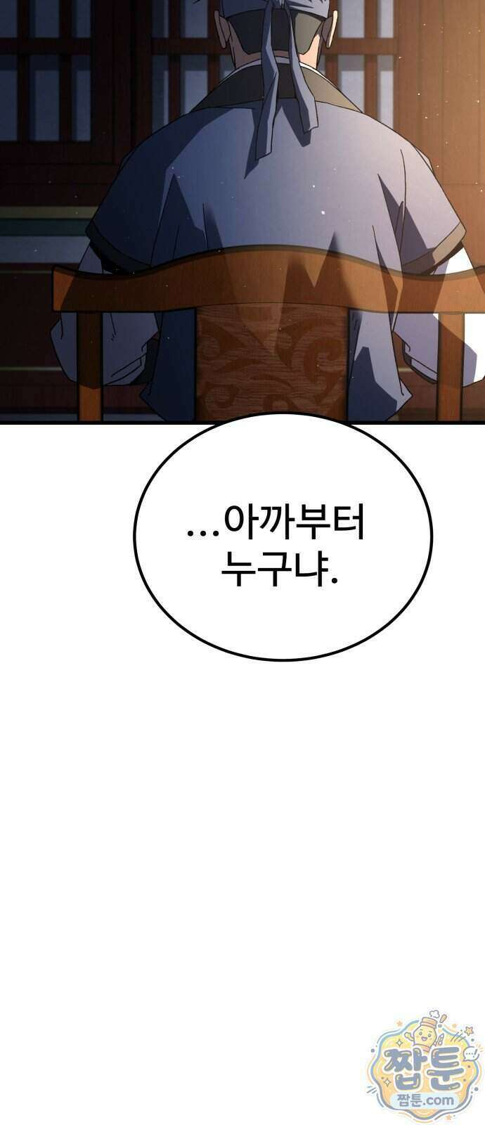 언스탯 29화 76