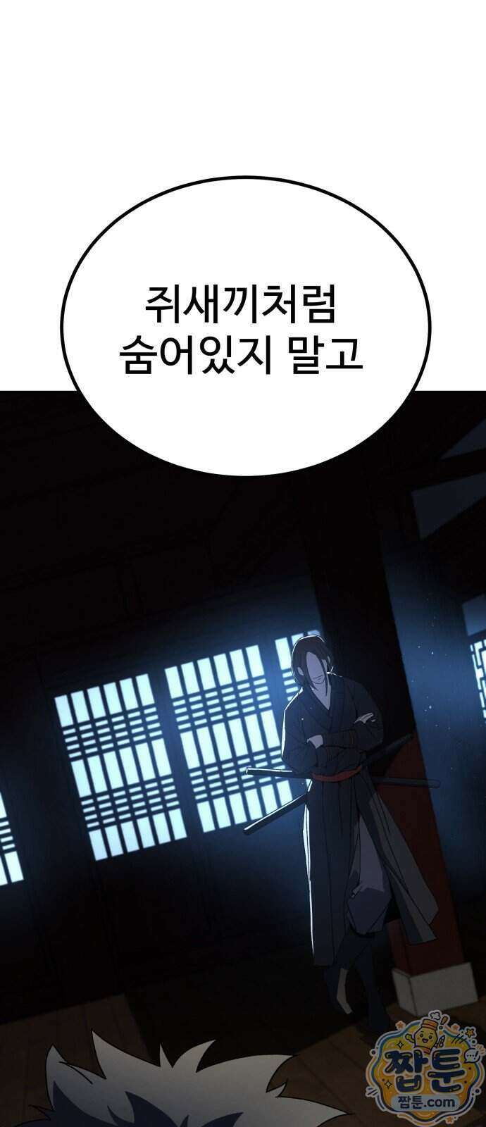 언스탯 29화 77