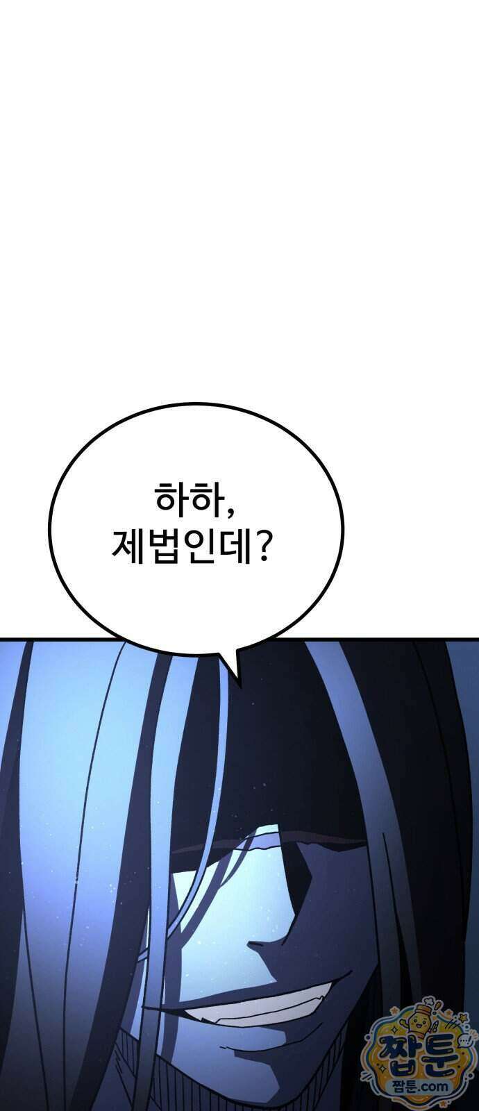 언스탯 29화 79