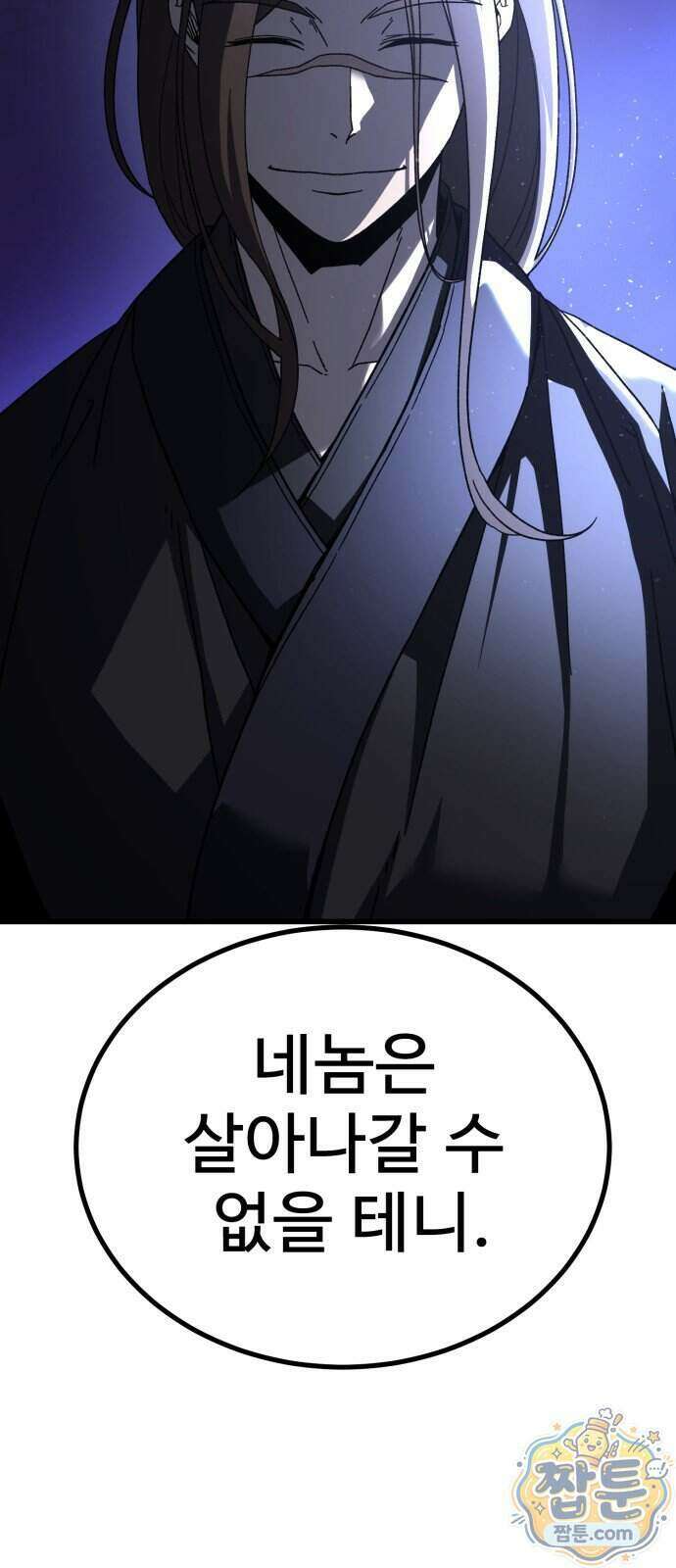 언스탯 29화 83
