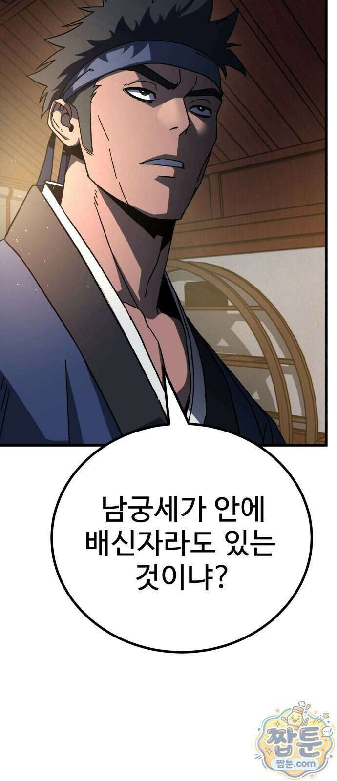 언스탯 29화 86
