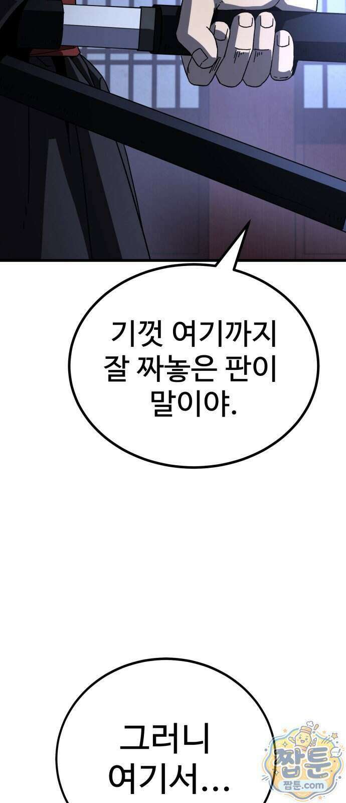 언스탯 29화 89