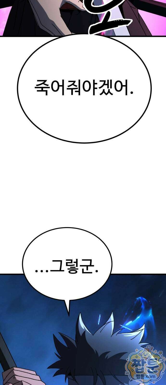언스탯 29화 91