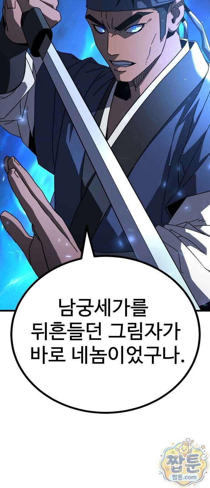 언스탯 29화 92