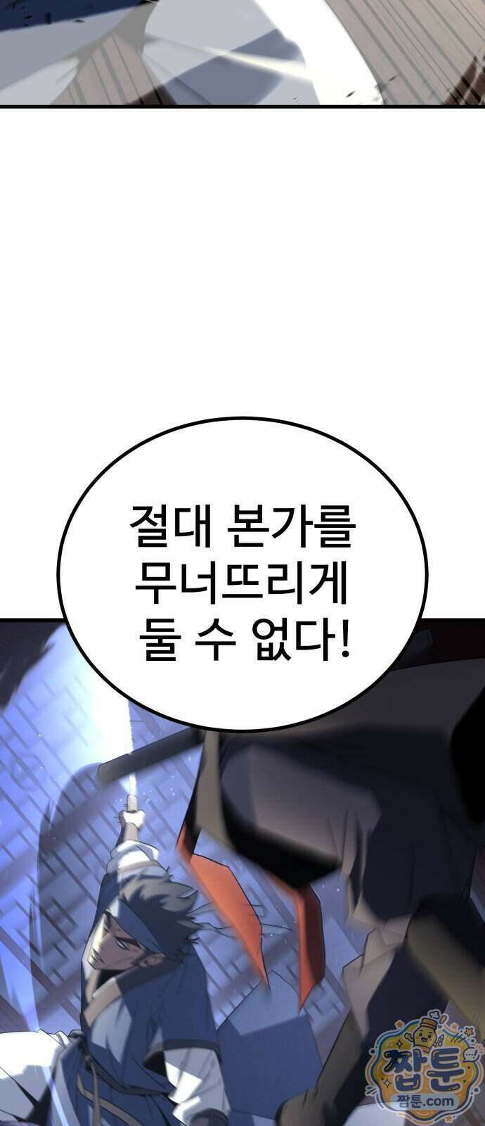 언스탯 29화 94