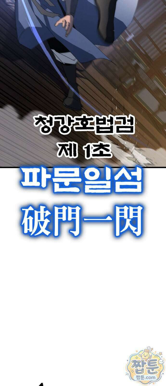 언스탯 29화 95