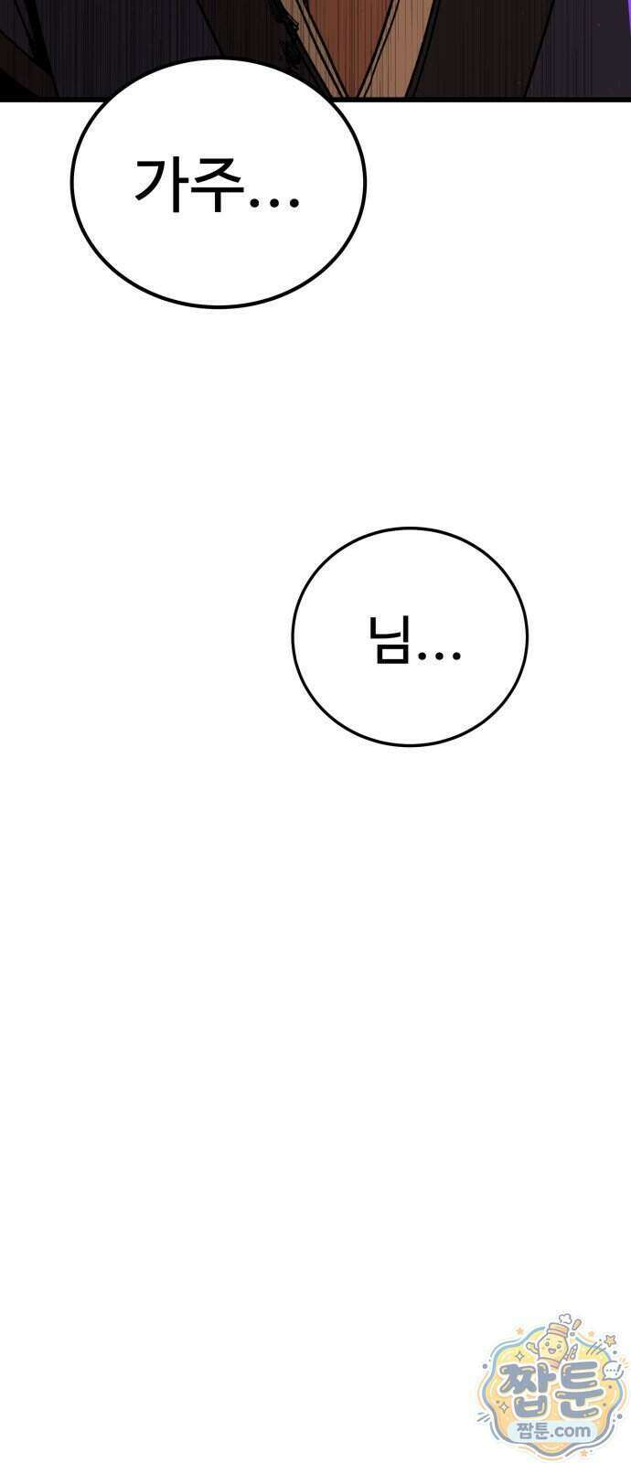 언스탯 29화 104