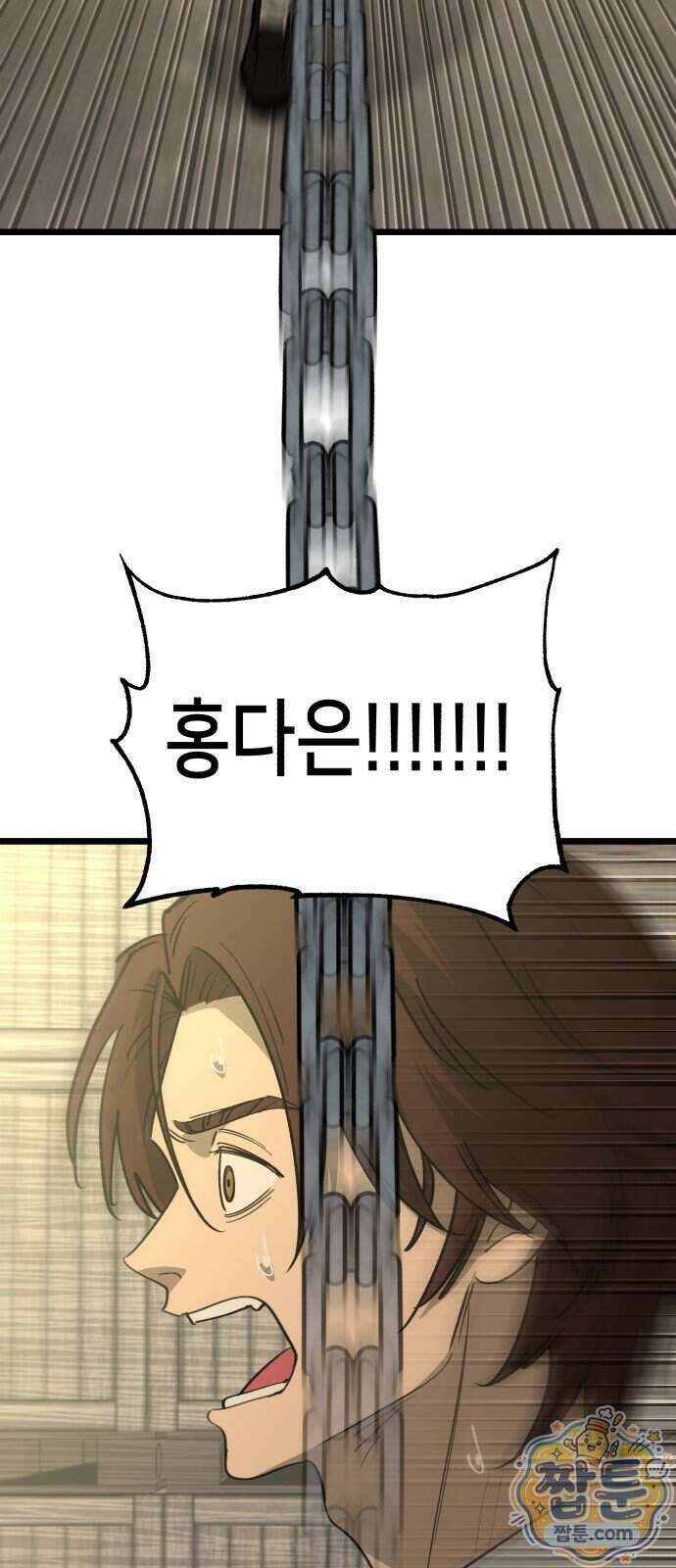 너의 완두콩을 먹고 싶어! 60화 2