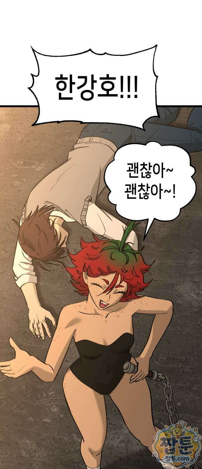 너의 완두콩을 먹고 싶어! 60화 12