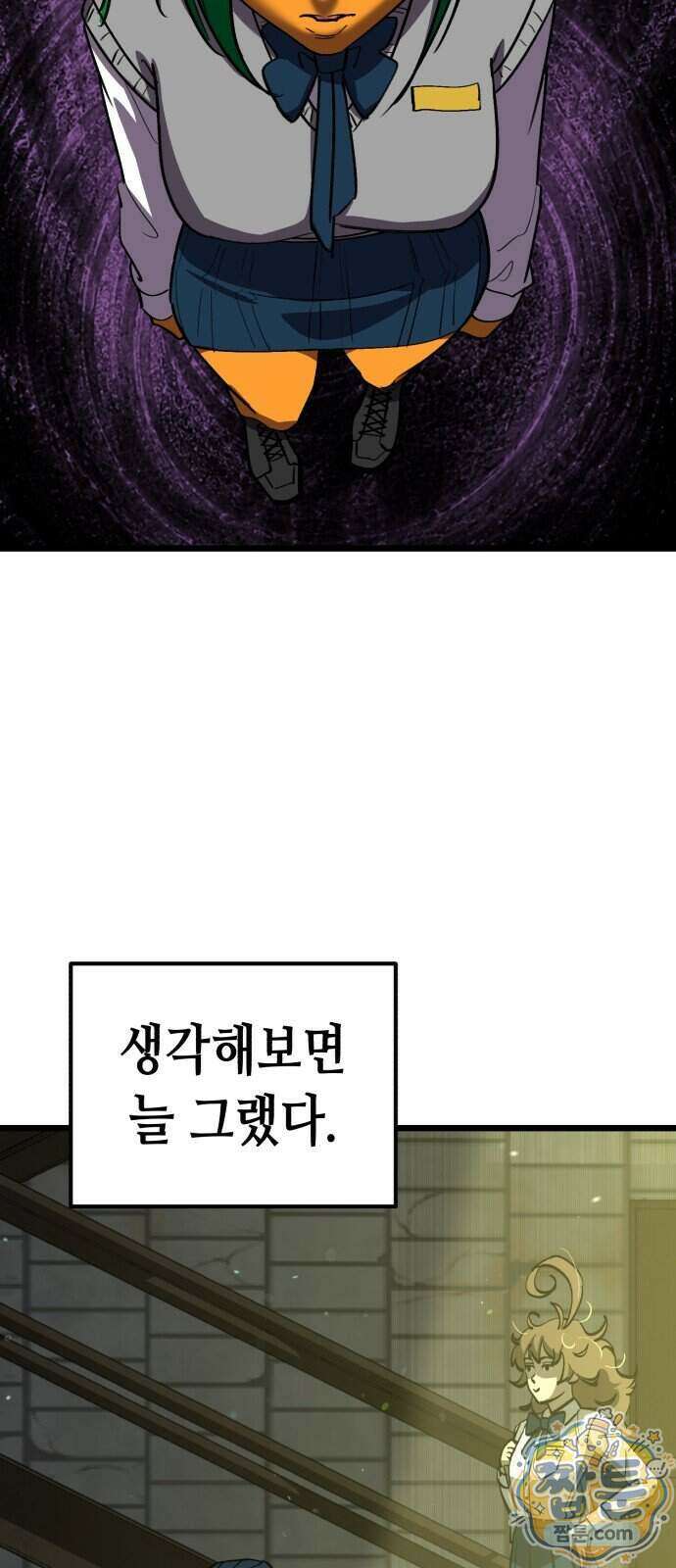 너의 완두콩을 먹고 싶어! 60화 14