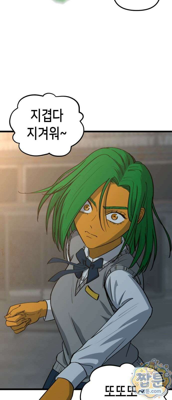 너의 완두콩을 먹고 싶어! 60화 32