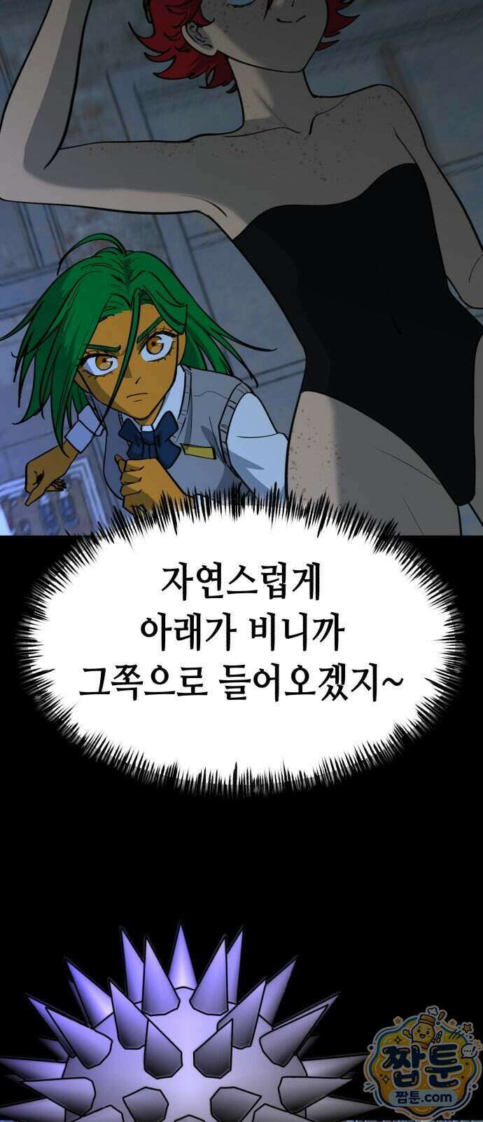 너의 완두콩을 먹고 싶어! 60화 46