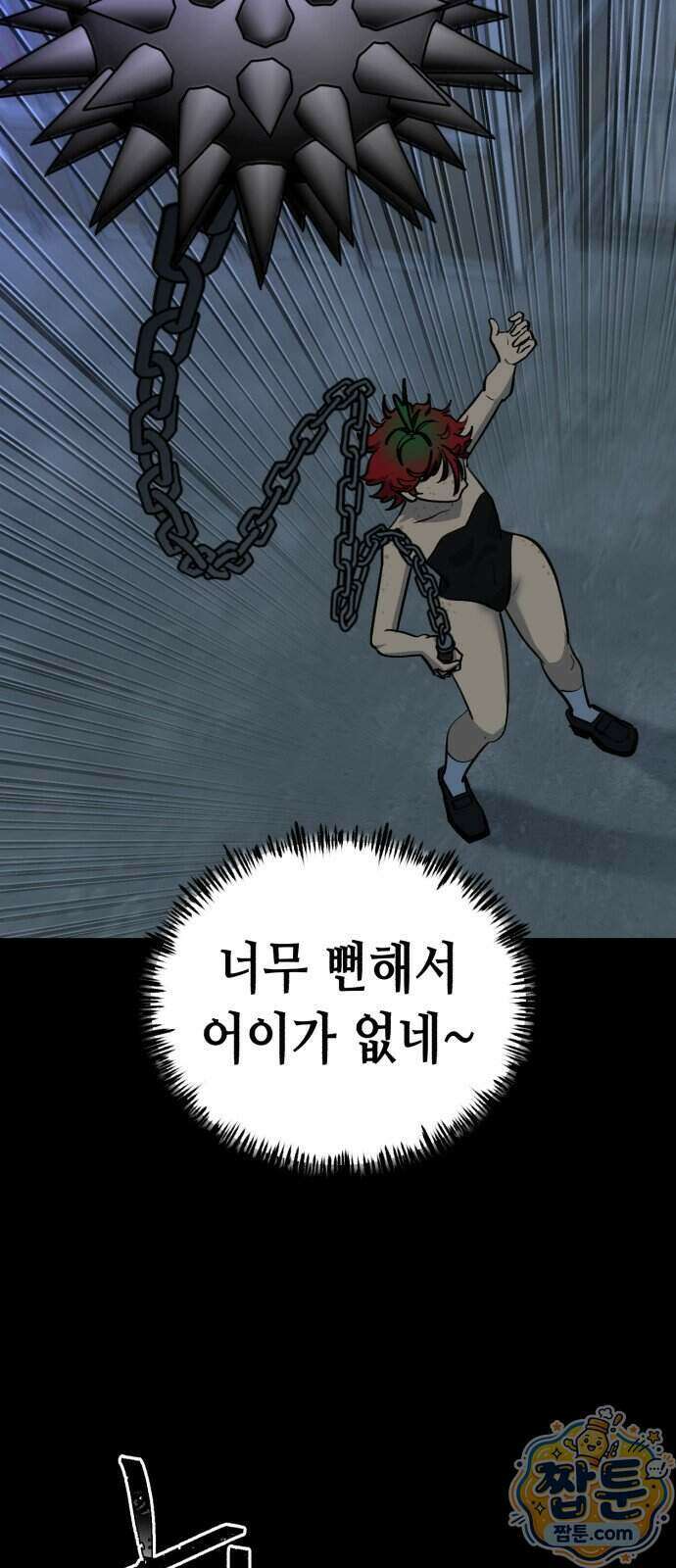 너의 완두콩을 먹고 싶어! 60화 47