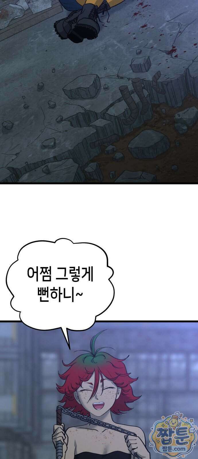너의 완두콩을 먹고 싶어! 60화 52