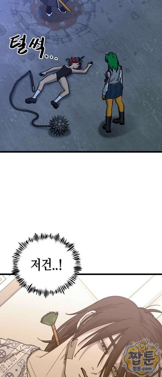 너의 완두콩을 먹고 싶어! 60화 70
