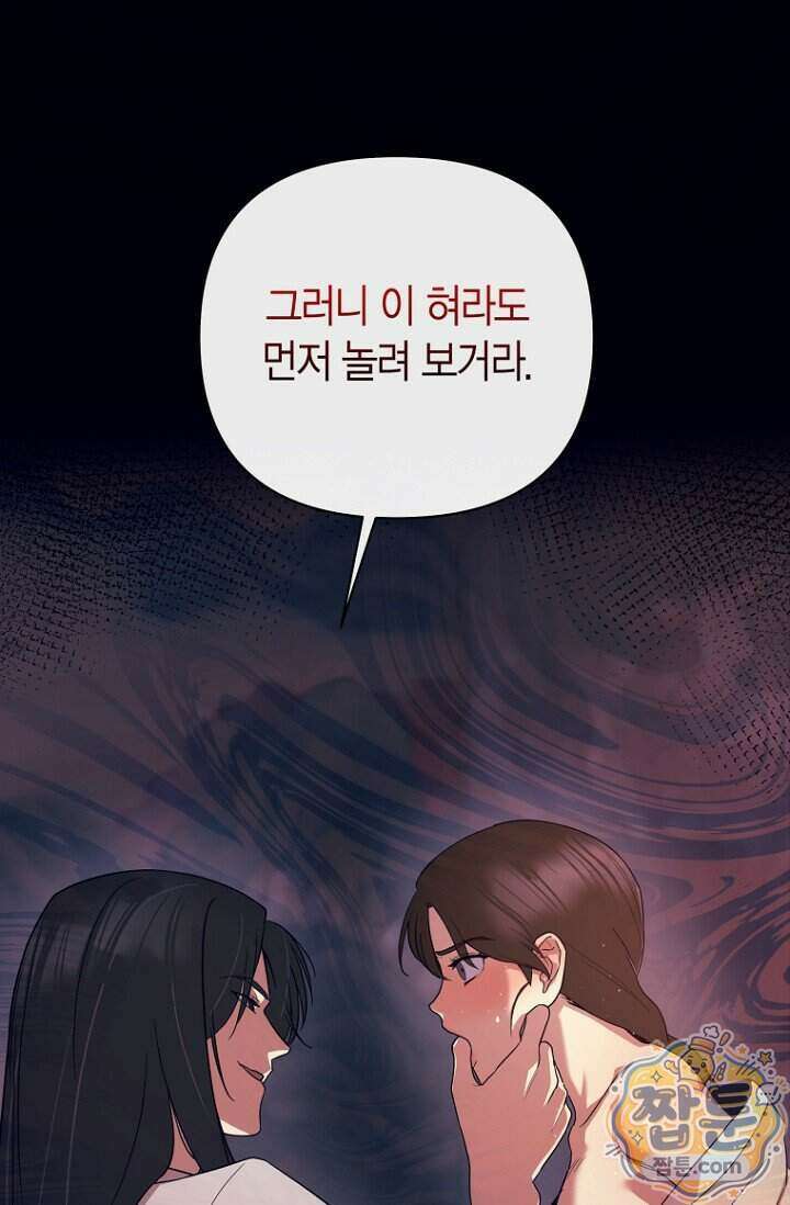 가락지놀음 3화 1