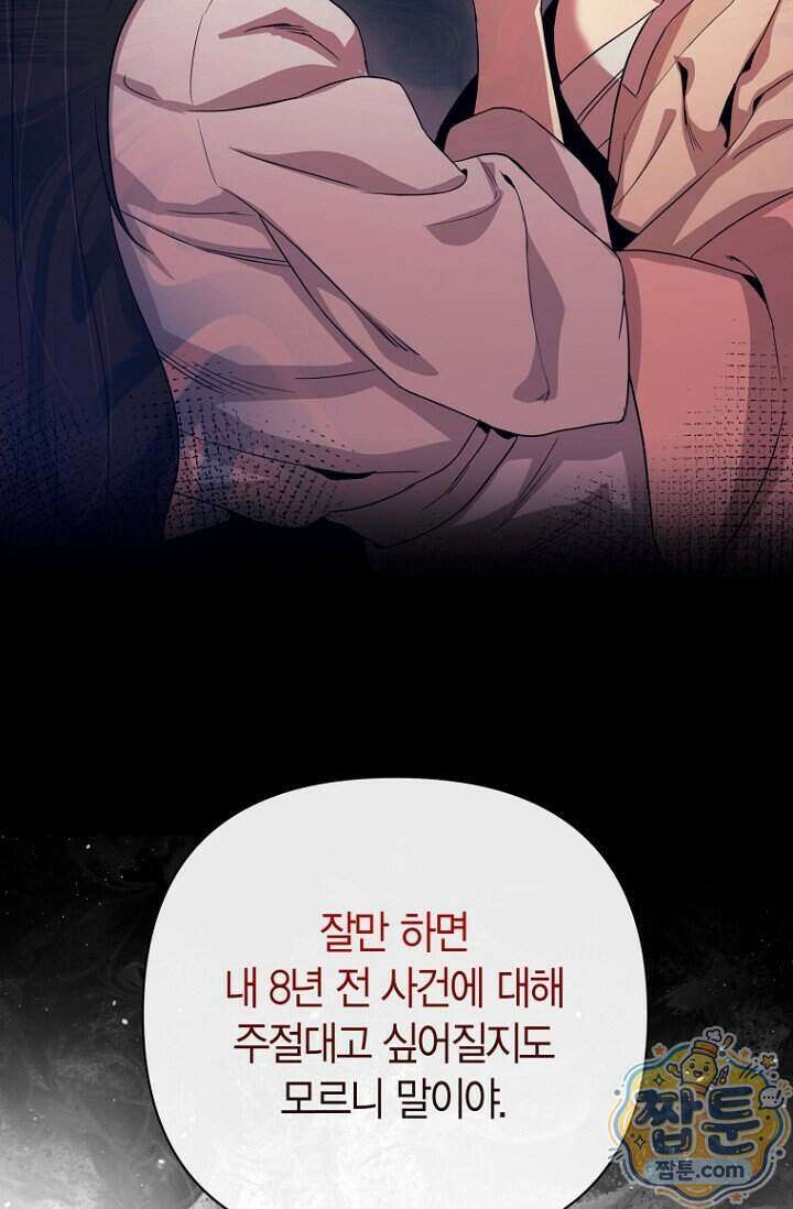 가락지놀음 3화 2