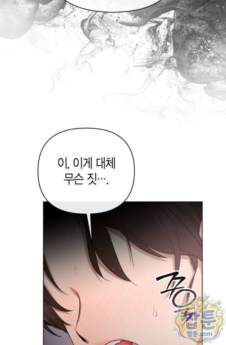 가락지놀음 3화 3