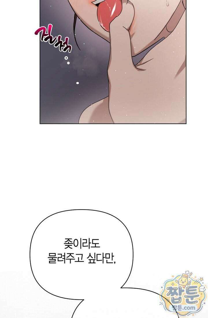 가락지놀음 3화 4