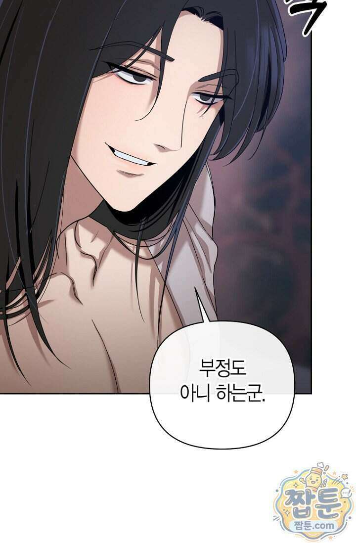 가락지놀음 3화 8