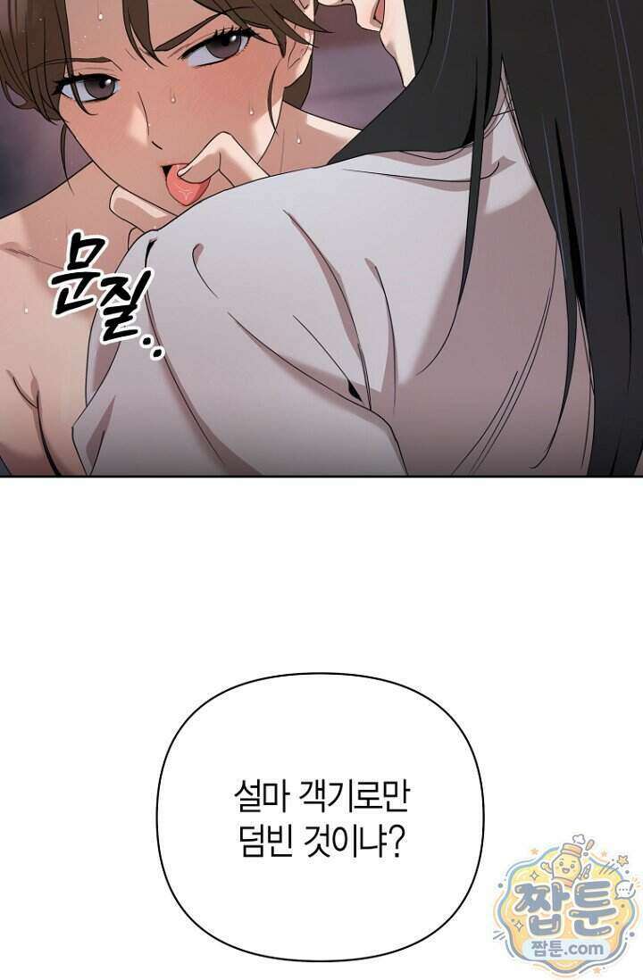 가락지놀음 3화 10