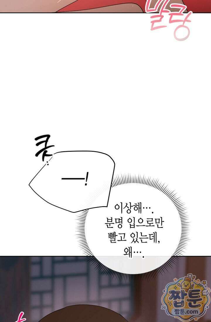 가락지놀음 3화 21