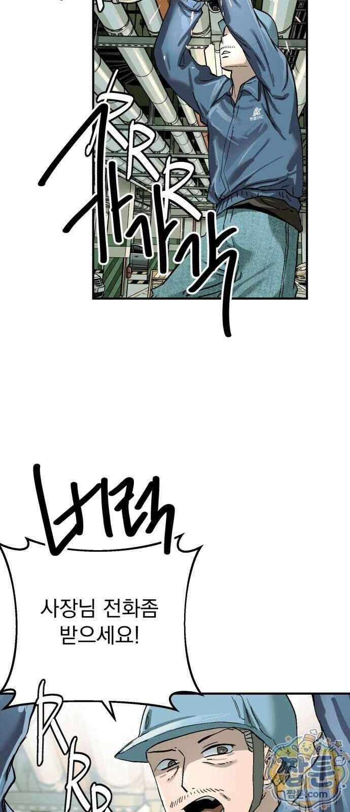 머저리 M수생 제 34화 3