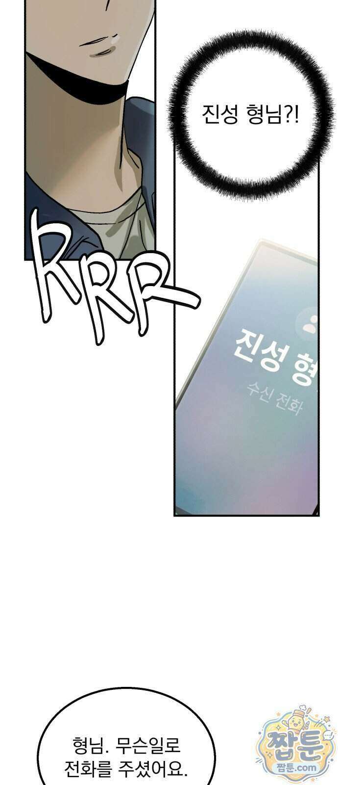머저리 M수생 제 34화 6