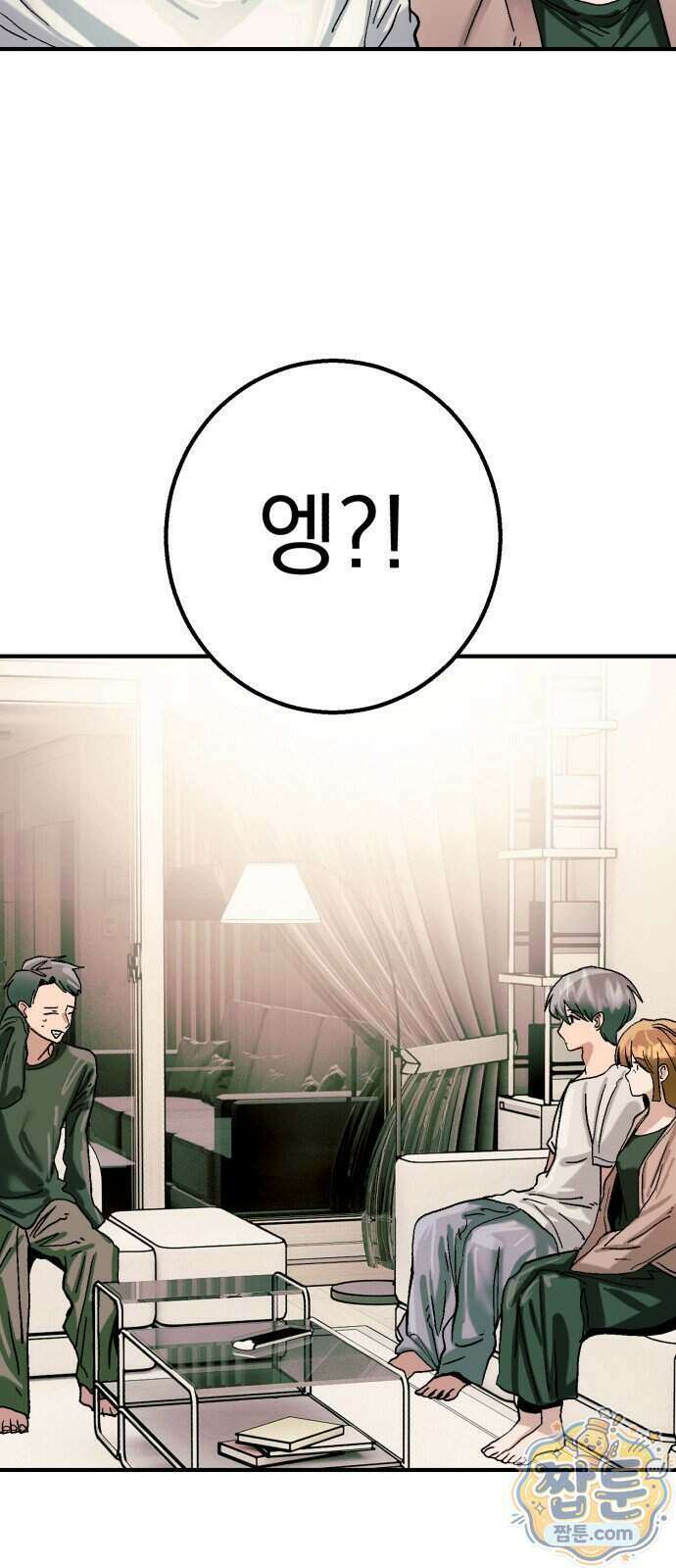 머저리 M수생 제 34화 11