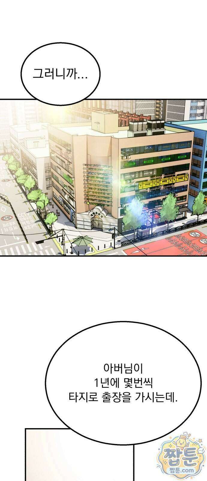 머저리 M수생 제 34화 13