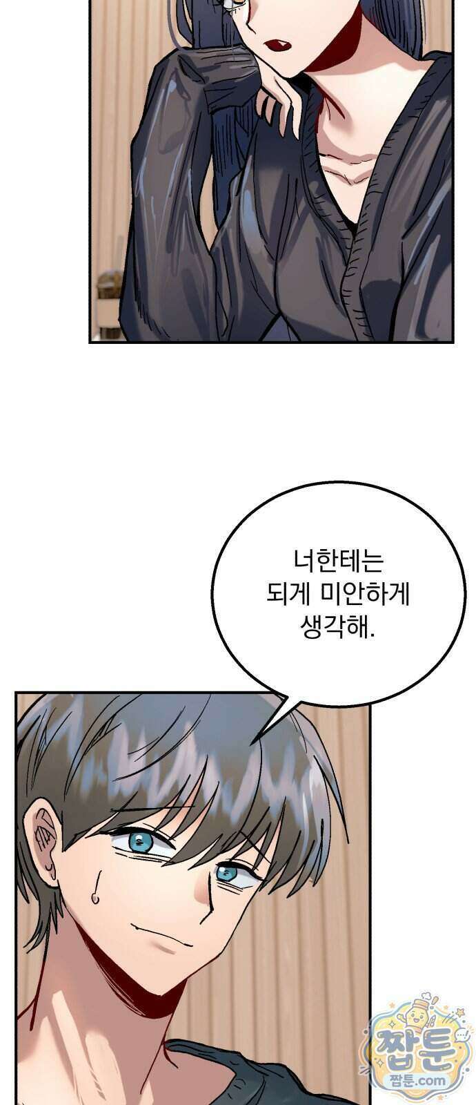 머저리 M수생 제 34화 15