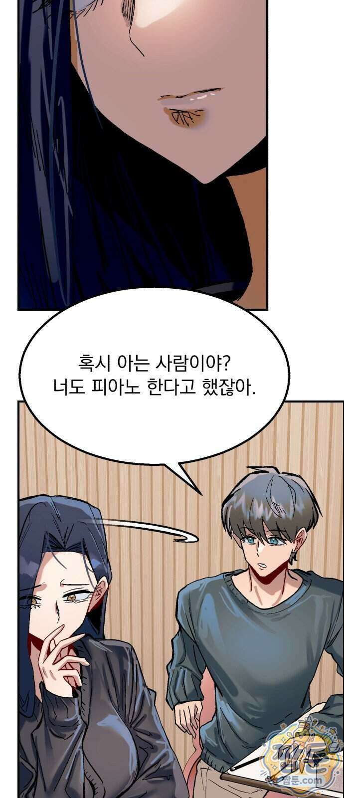 머저리 M수생 제 34화 21