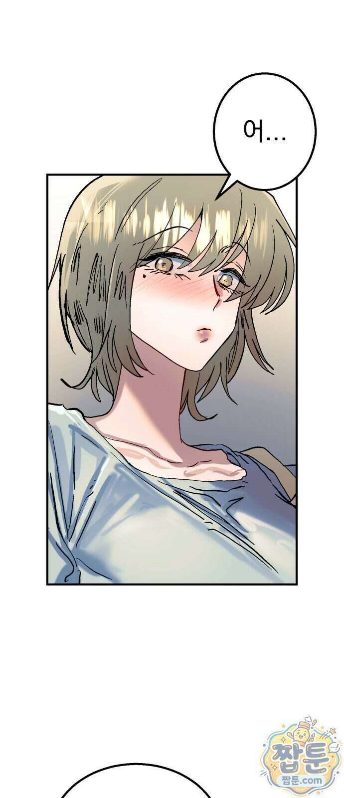 머저리 M수생 제 34화 40