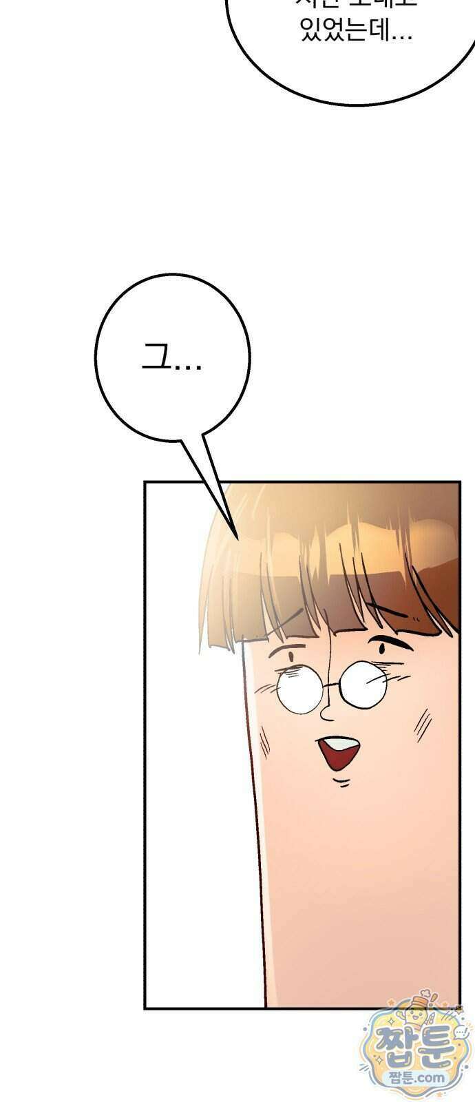 머저리 M수생 제 34화 42